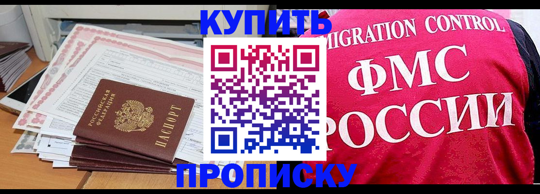 временная регистрация госуслуги в Волжском