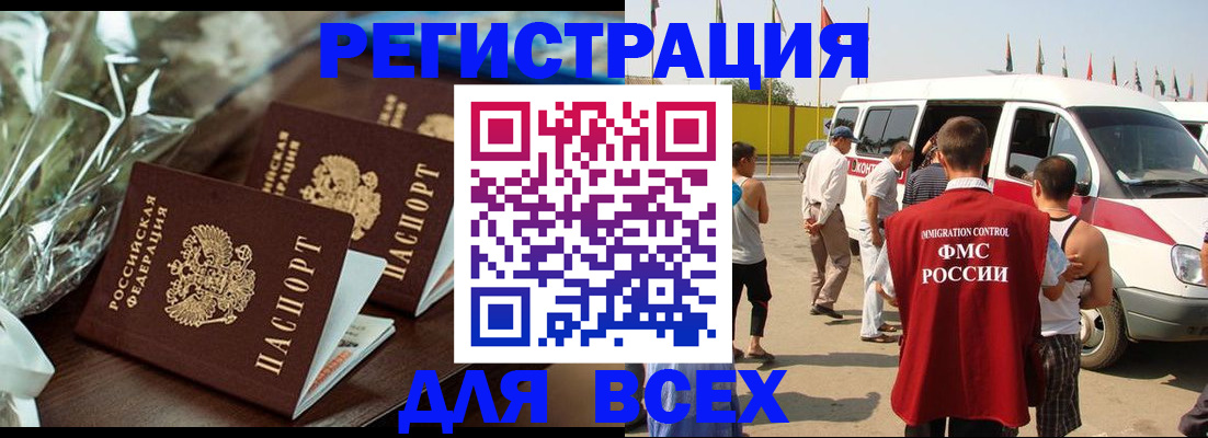 где прописаться в Волжском